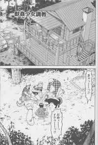 [Anthology] Kemono For Essential 2