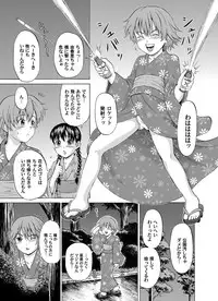 [Kawady MAX] Shoujo Hanabi (COMIC Magnum X Vol. 18) [Digital]