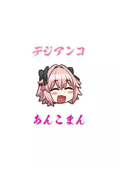 Saoyaku Astolfo ga Onna Eirei to Ecchi Shimakuru Hon 2