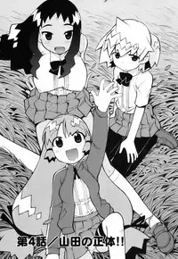 [Wamusato Haru] Kin no Tamago