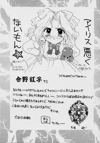 (C51) [UA Daisakusen (Harada Shoutarou)] Ruridou Gahou San (Sakura Wars)