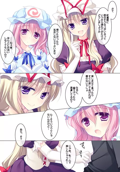 Motomiya Mistuki- SUGAR MERRY 2