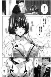 [Mogiki Hayami] Karada Counselor [Chinese]