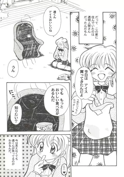 Doujin Anthology Bishoujo Gumi 7