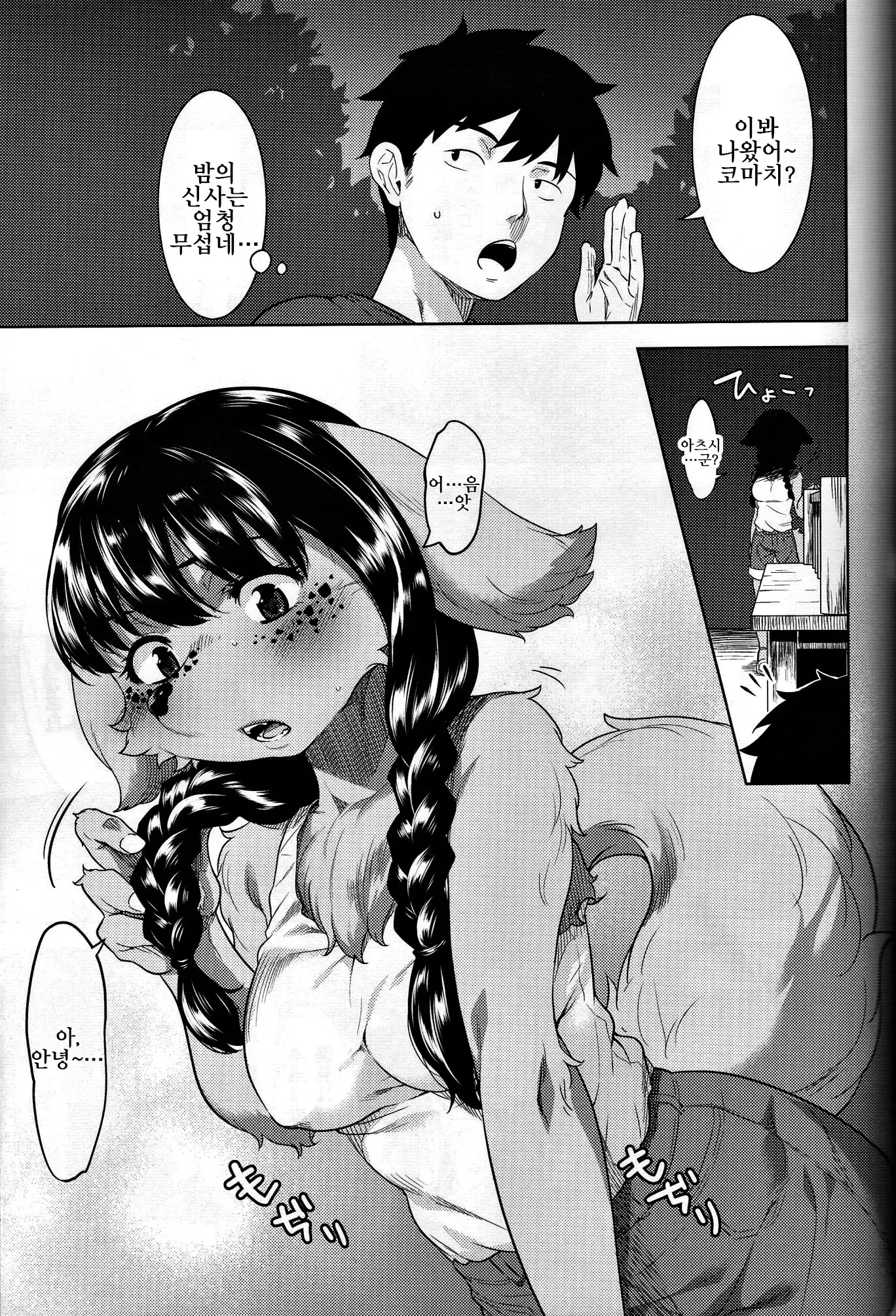 Miyakowasure no Kimi