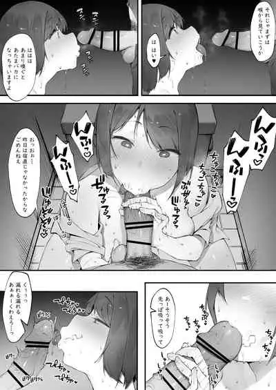 [にぎりうさぎ] 患者のメンタルケア・続【中編】