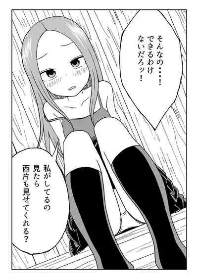 [Calpirmanda] Nakaiki Jouzu no Takagi-san (Karakai Jouzu no Takagi-san)