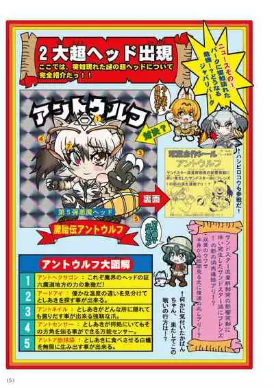 may Kemono Friends Thre Goudoushi