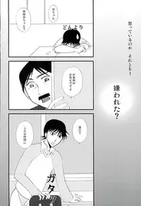 (C89) [LOOSE LEAF (Kohno Tukasa)] BODY TALK (Yowamushi Pedal)