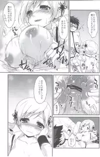 (C81) [Kaze no Gotoku! (Fubuki Poni, Fujutsushi)] Affection (Puella Magi Madoka Magika)