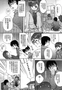 [Shinjinkun] Gakkou Shitei [Chinese]