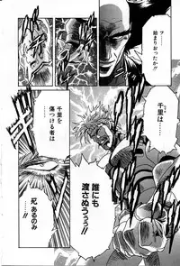 [Kawarajima Koh] Phoenix Papa