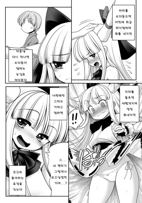 Boku no Kawaii Komatta Kooni