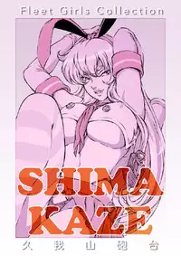 [Macaroni Ring (Kugayama Hodai)] Shimakaze Makase (Kantai Collection -KanColle-)