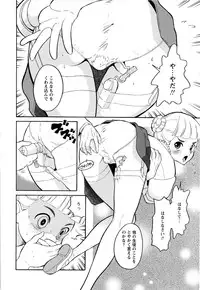 [Dozamura] Haruka 69 Volume 1