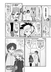 [Anthology] Karyou Gakuen Shotoubu 2010-12 [Digital]