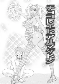 [Tenjiku Rounin] Inshi Kaden