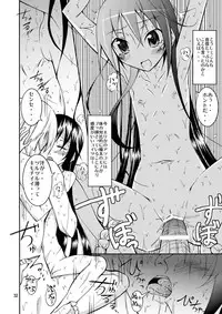 (C80) [Nihon Dandy (Matsuno Susumu)] Kyou no Taiiku wa Zenra Suiei 2