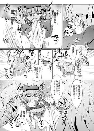 Karen Kishou Quarta Ametus #18