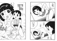 [藤子A熊] 激色貓小釘鐺 [中国翻訳]