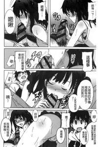 [PONPON] Himegoto etchi [Chinese]