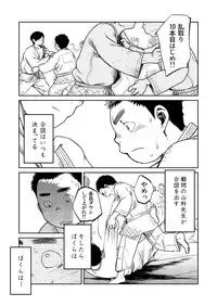 (Shota Scratch 18) [Shounen Zoom (Shigeru)] Manga Shounen Zoom Vol. 07