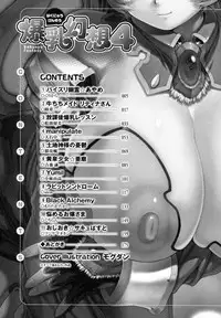 [Anthology] Bakunyuu Gensou - Bakunyu Fantasy 4