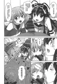 Tsukareta Anata o Iyashite Kureru Lyrical Mahou Shoujo Soushuuhen +α