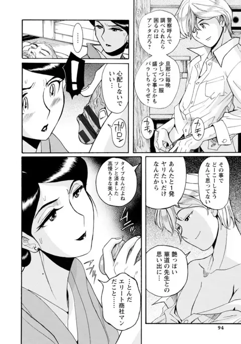 Hahaoya-tachi no Seishori o Suru Kantan na Oshigoto