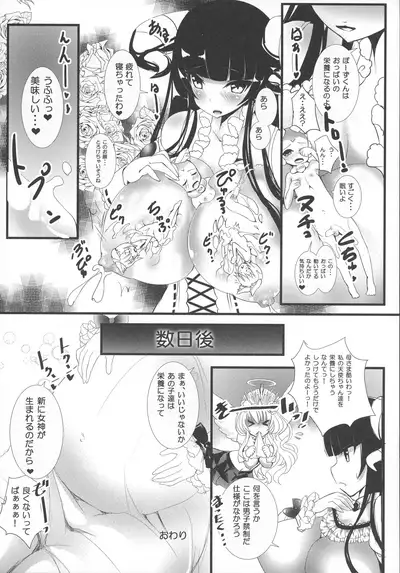 (C87) [TripleBunny, zimon (Various)] H-na Onee-san kara wa Nigerarenai