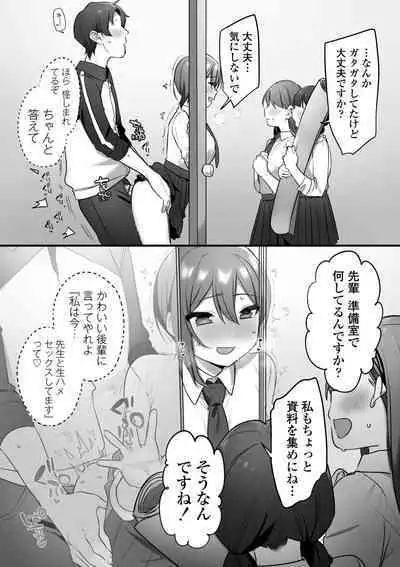 Engekibu no Ouji-sama