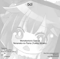 [Noraneko-no-Tama (Yukino Minato)] Monokemono San-ya [English] [Digital]
