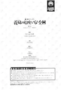 Imouto no Kiken na Anzenbi