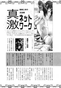 COMIC Shingeki 2008-02