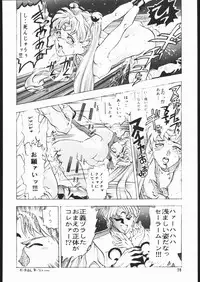 [TEAM IBM (Various)] Gekka no Kishi (Bishoujo Senshi Sailor Moon)