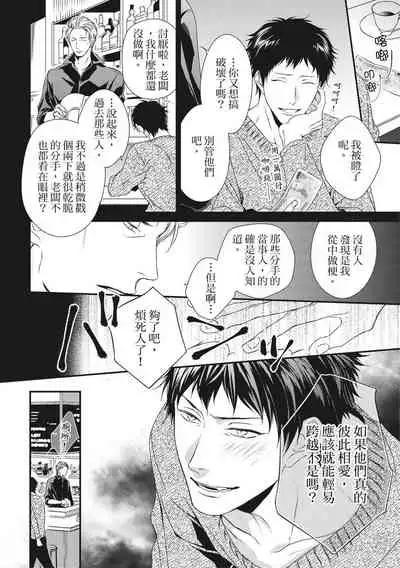 Love Nest | 我俩的爱巢 Vol. 1-2