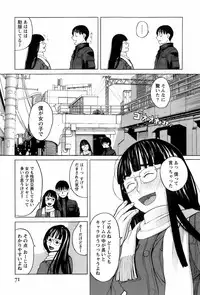 [ZUKIKI] Miko no Koiji