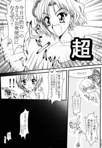 [Barricade Sixth] Decoration Cheese Cake