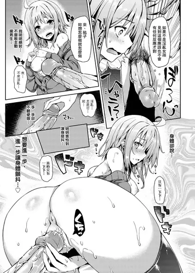 Seikatsu Shuukan | 性活週間