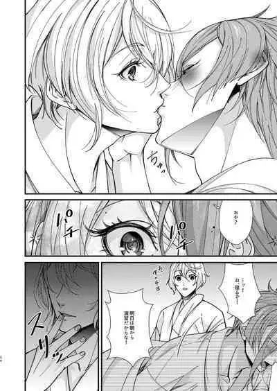 Me ga Sameru Made Soba ni Ite