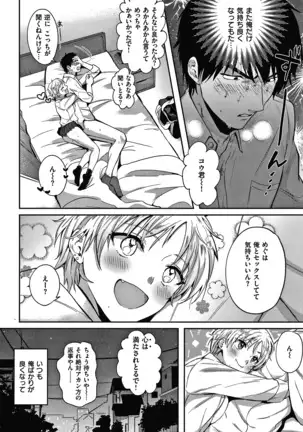 エキセントリックラブ