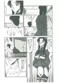 [Komura Saki] Kaeran Ka no Shoudou no Chi e