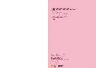 Honto wa Ecchi nan desu yo...? 2.5