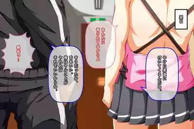 Kyonyuu Loli Bitch o Kyouhaku Rape Shite Seidorei ni Suru Ohanashi