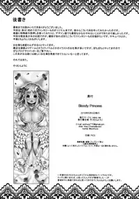 (COMITIA116) [Misty Isle (Sorimura Youji)] Bloody Princess [English]