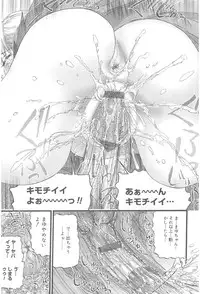 [Nikukiu-] Onikuchan Sangou