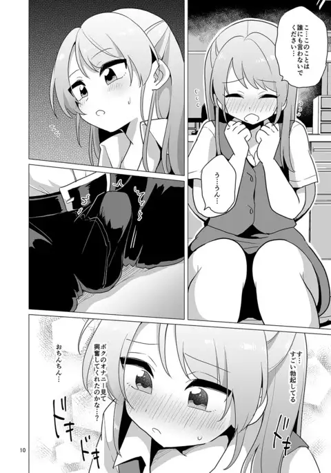 Josou OL Tadaima Onani Zangyouchuu