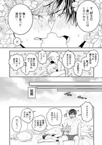 Tomodachi Dakedo Oishisou