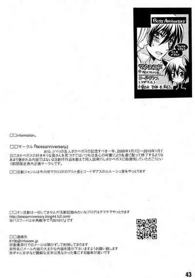 Ruru Haramix! Joukan