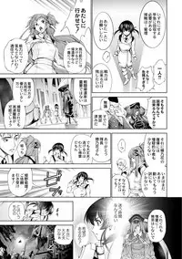 [Kuusou] Savior of the Malicious ~Shoujo Hangyaku~ 4-wa [Digital]